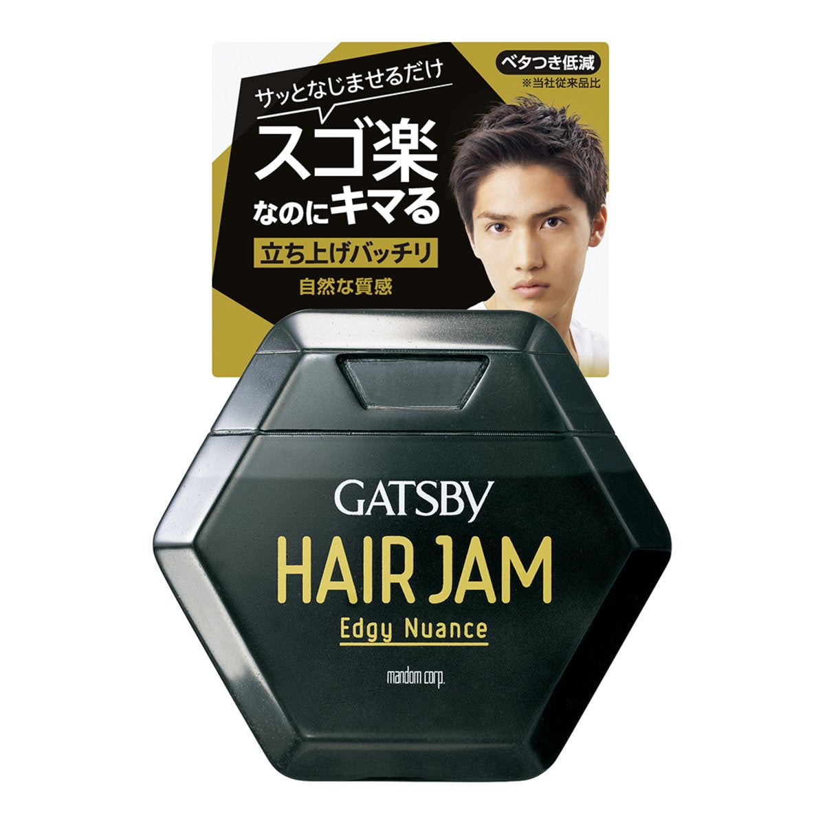 【まとめ買い】ギャツビーヘアジャムエッジィニュアンス 容量110ML×3点セット マンダム スタイリング