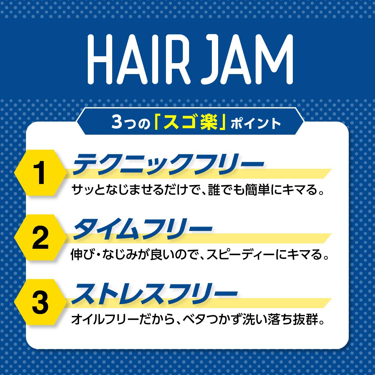【まとめ買い】ギャツビーヘアジャムエッジィニュアンス 容量110ML×3点セット マンダム スタイリング