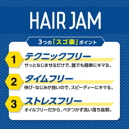 【まとめ買い】ギャツビーヘアジャムエッジィニュアンス 容量110ML×3点セット マンダム スタイリング