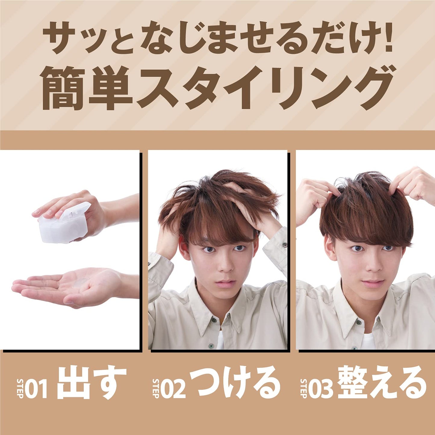 【まとめ買い】ギャツビーヘアジャムフローニュアンス 容量110ML×3点セット マンダム スタイリング