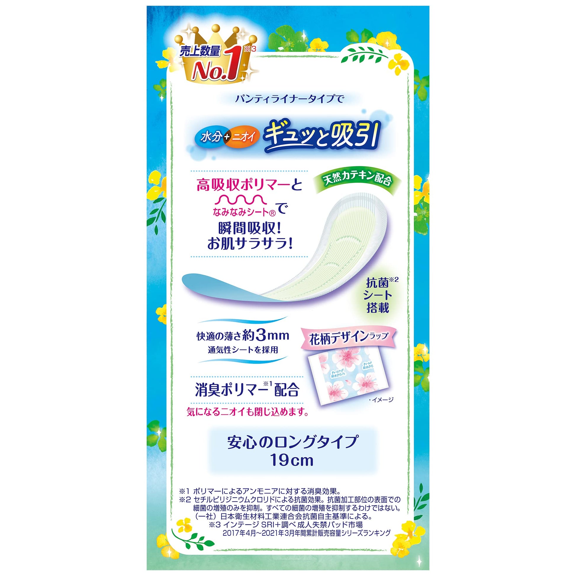 【まとめ買い】チャームナップ吸水さらフィロングＰＬ消臭２６枚 容量26枚×24点セット ユニ・チャーム（ユニチャーム） 生理用品