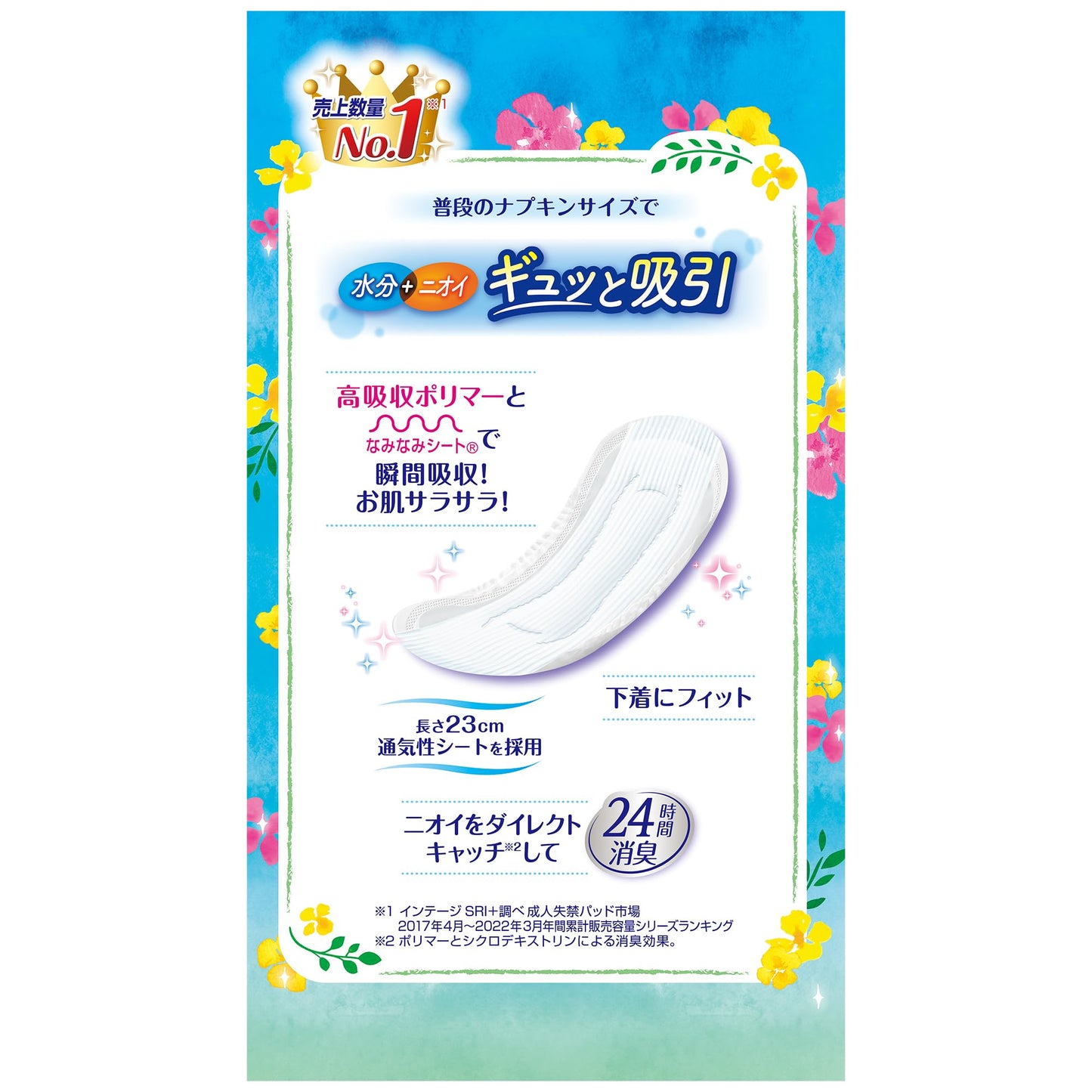 【まとめ買い】チャームナップ安心の少量用２２枚 容量22枚×27点セット ユニ・チャーム（ユニチャーム） 生理用品