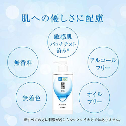【まとめ買い】肌ラボ　極潤ヒアルロン液　大容量ポンプタイプ　４００ｍＬ 容量400ML×20点セット ロート製薬 化粧水・ローション