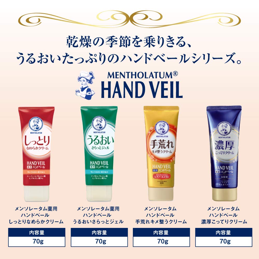 【まとめ買い】メンソレータム　ハンドベール　プレミアムモイストミルク　　２００ｍＬ 容量200ML×24点セット ハンドクリーム