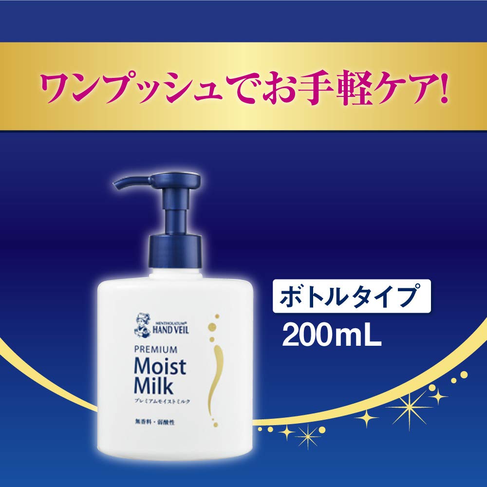 【まとめ買い】メンソレータム　ハンドベール　プレミアムモイストミルク　　２００ｍＬ 容量200ML×24点セット ハンドクリーム