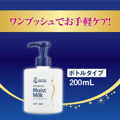 【まとめ買い】メンソレータム　ハンドベール　プレミアムモイストミルク　　２００ｍＬ 容量200ML×24点セット ハンドクリーム