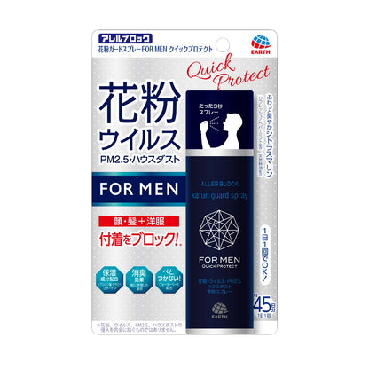 【まとめ買い】花粉ガードスプレーＦＯＲＭＥＮクイックプロテクト 容量75ML×24点セット アース製薬 花粉症用品