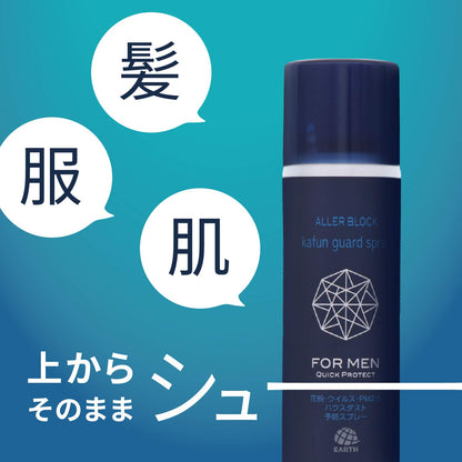 【まとめ買い】花粉ガードスプレーＦＯＲＭＥＮクイックプロテクト 容量75ML×24点セット アース製薬 花粉症用品