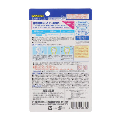 【まとめ買い】花粉ガードスプレーＦＯＲＭＥＮクイックプロテクト 容量75ML×24点セット アース製薬 花粉症用品