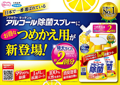 【まとめ買い】キッチン用アルコール除菌スプレーつめかえ７２０ＭＬ 容量720ML×18点セット フマキラー 食器用漂白