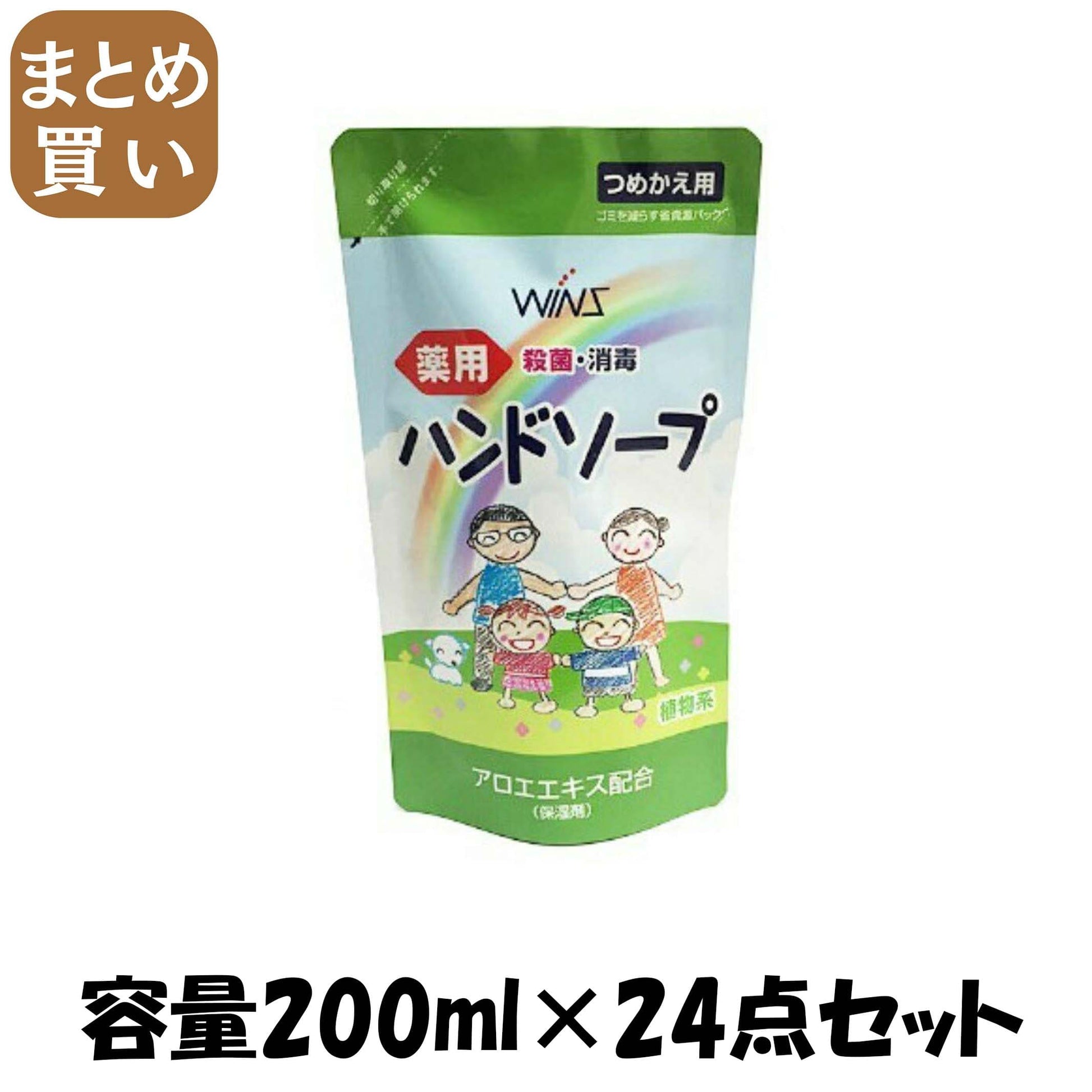 【まとめ買い】ウインズ　薬用ハンドソープ　詰替　２００ＭＬ 容量200ML×24点セット 日本合成 ハンドソープ