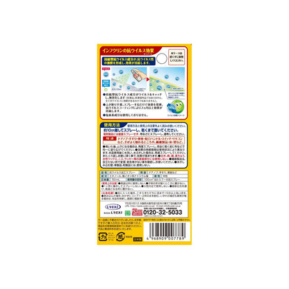 【まとめ買い】インフクリン　携帯用ミニスプレー　５０ｍｌ 容量50ML×12点セット ＵＹＥＫＩ 衛生用品