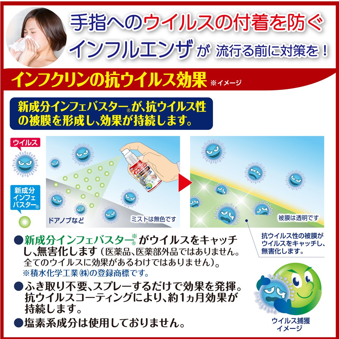 【まとめ買い】インフクリン　携帯用ミニスプレー　５０ｍｌ 容量50ML×12点セット ＵＹＥＫＩ 衛生用品