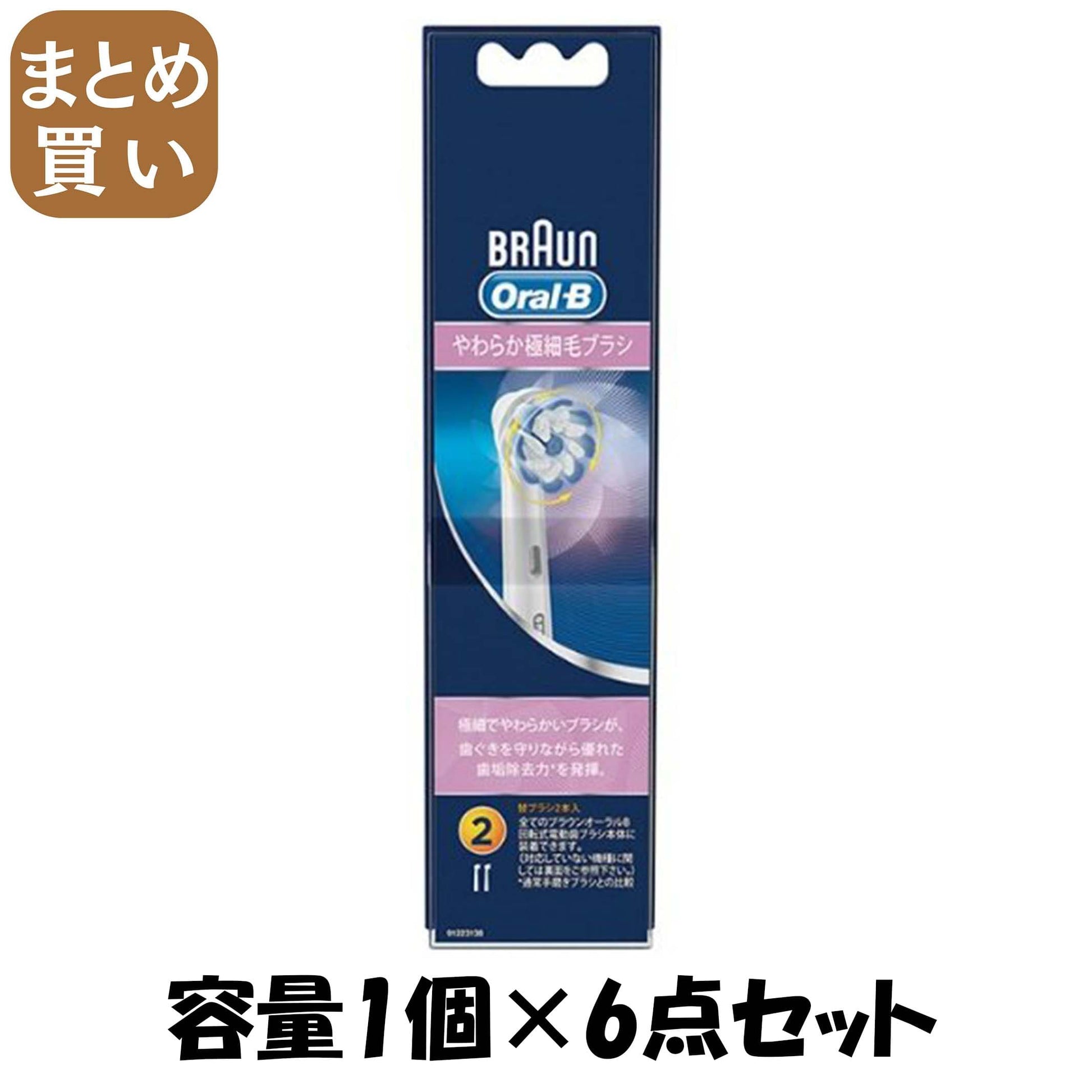 【まとめ買い】ＥＢ６０－２ＨＢ　やわらか極細毛ブラシ　２コいり 容量1個×6点セット ジレット 歯ブラシ