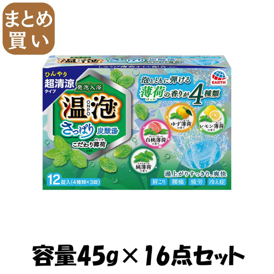【まとめ買い】温泡さっぱり炭酸湯こだわり薄荷１２錠 容量45G×16点セット アース製薬 入浴剤