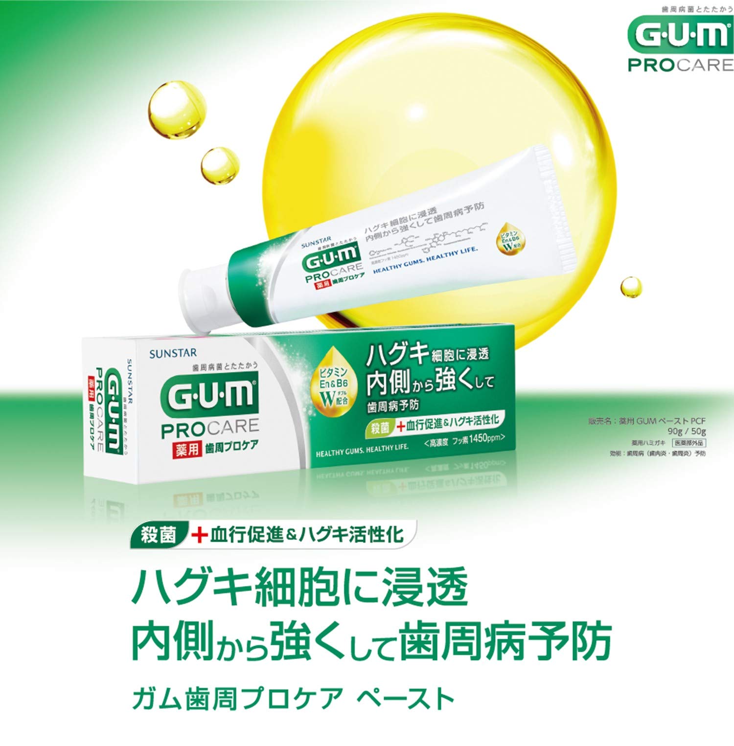 【まとめ買い】ガム歯周プロケアペースト 容量90G×10点セット サンスター 歯磨き