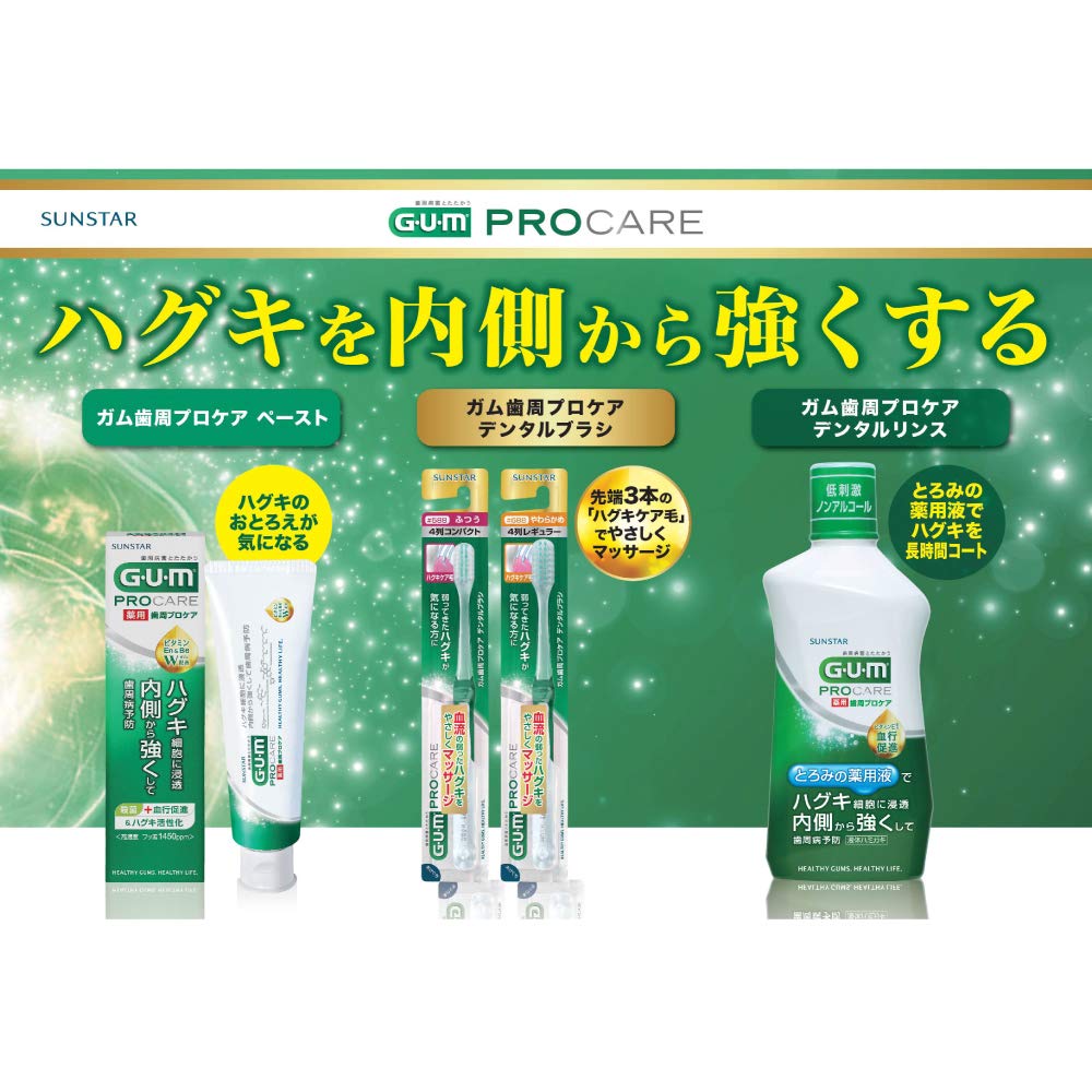 【まとめ買い】ガム歯周プロケアペースト 容量90G×10点セット サンスター 歯磨き