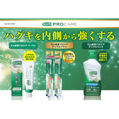 【まとめ買い】ガム歯周プロケアペースト 容量90G×10点セット サンスター 歯磨き