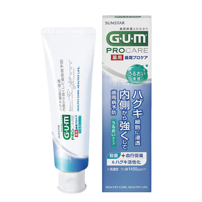【まとめ買い】ガム歯周プロケアペーストうるおいタイプ 容量85G×10点セット サンスター 歯磨き