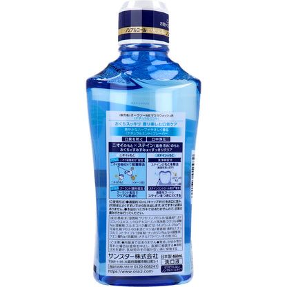 【まとめ買い】オーラツーミーブレス＆ステインクリアマウスウォッシュナチュラルミント４６０ｍｌ 容量460ML×12点セットマウスウォッシュ