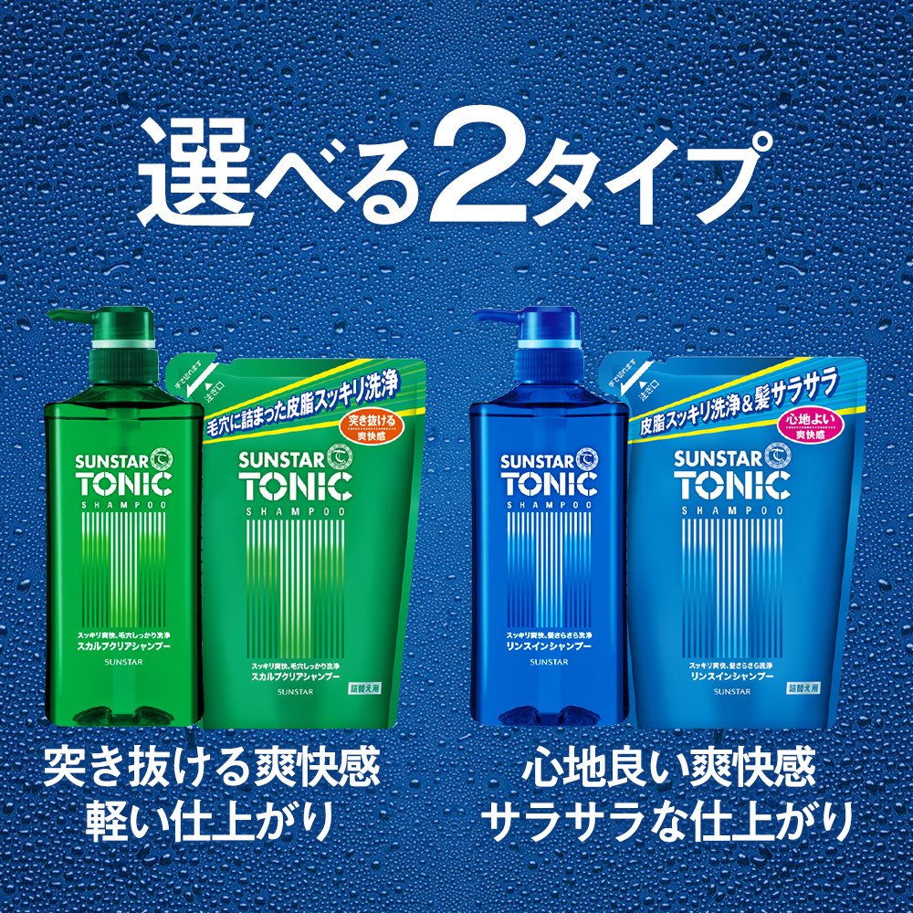 【まとめ買い】サンスタートニック爽快頭皮ケアシャンプーリンスイン 容量460ML×12点セット サンスター シャンプー
