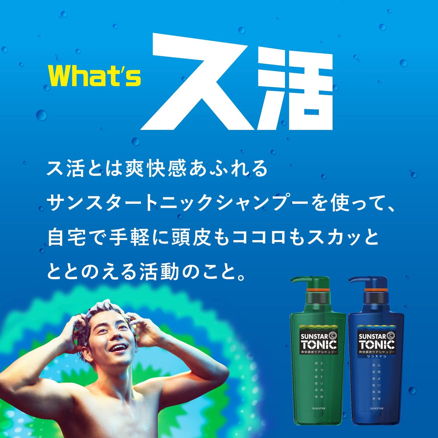 【まとめ買い】サンスタートニック爽快頭皮ケアシャンプーリンスイン詰替え用 容量340ML×20点セット サンスター シャンプー