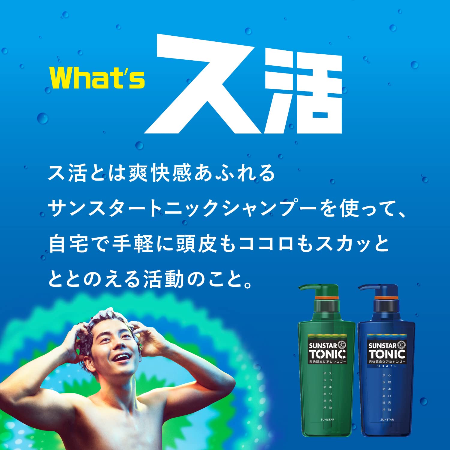 【まとめ買い】サンスタートニック爽快頭皮ケアシャンプーリンスイン詰替え用 容量340ML×20点セット サンスター シャンプー