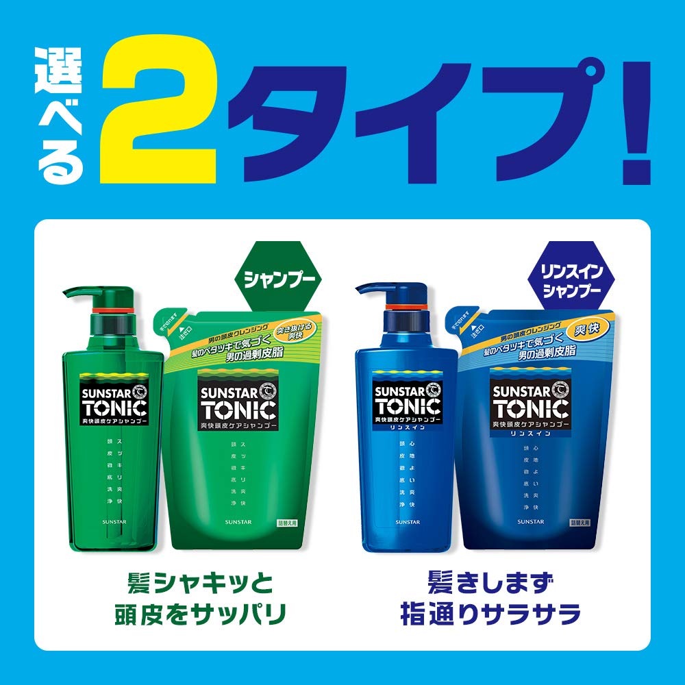 【まとめ買い】サンスタートニック爽快頭皮ケアシャンプーリンスイン詰替え用 容量340ML×20点セット サンスター シャンプー