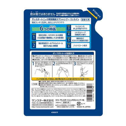 【まとめ買い】サンスタートニック爽快頭皮ケアシャンプーリンスイン詰替え用 容量340ML×20点セット サンスター シャンプー
