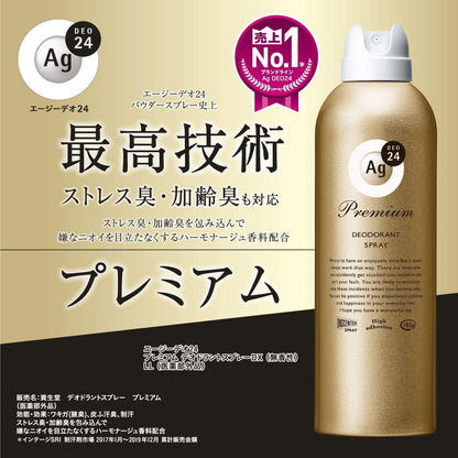 【まとめ買い】ＡＧデオ２４　プレミアム　デオドラントスプレー（医薬部外品） 容量180G×3点セット 制汗剤・デオドラント