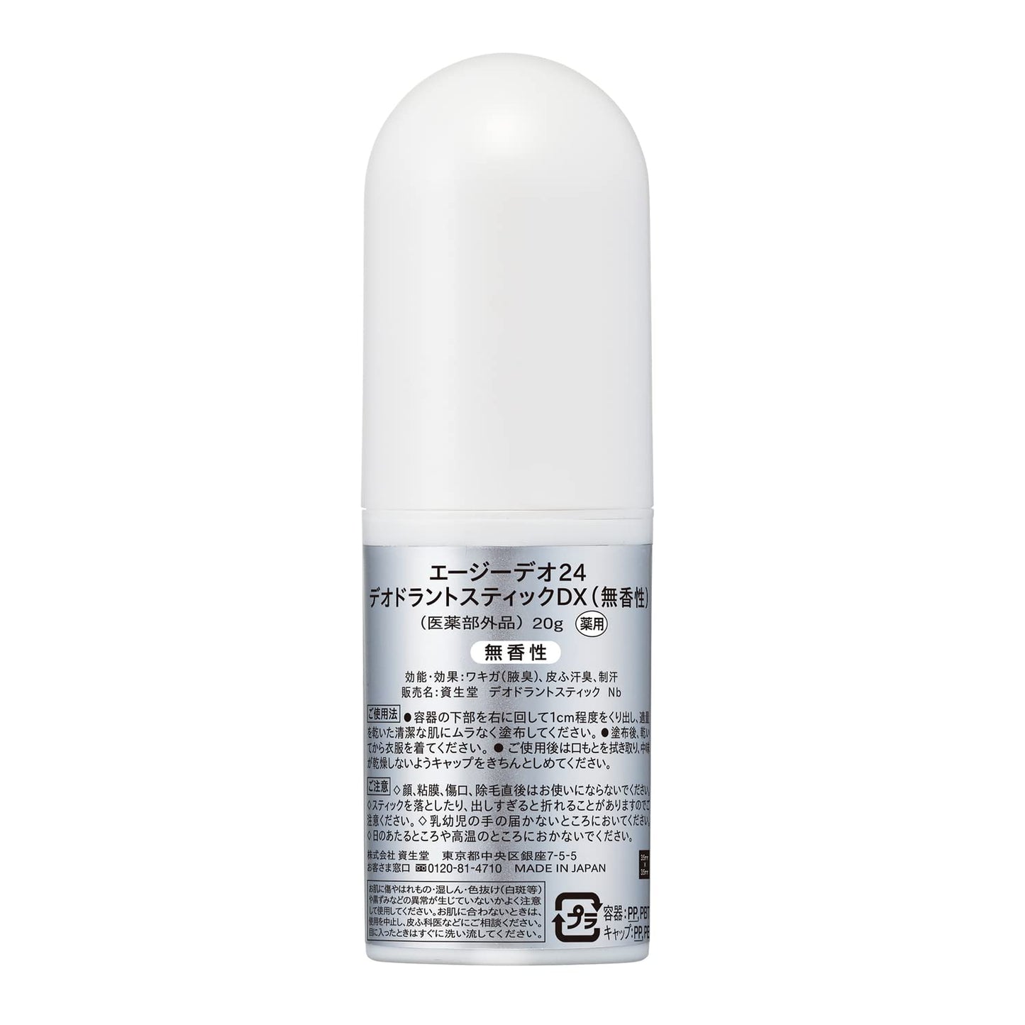 【まとめ買い】ＡＧデオ２４　デオドラントスティックＥＸ（医薬部外品） 容量20G×6点セット 制汗剤・デオドラント