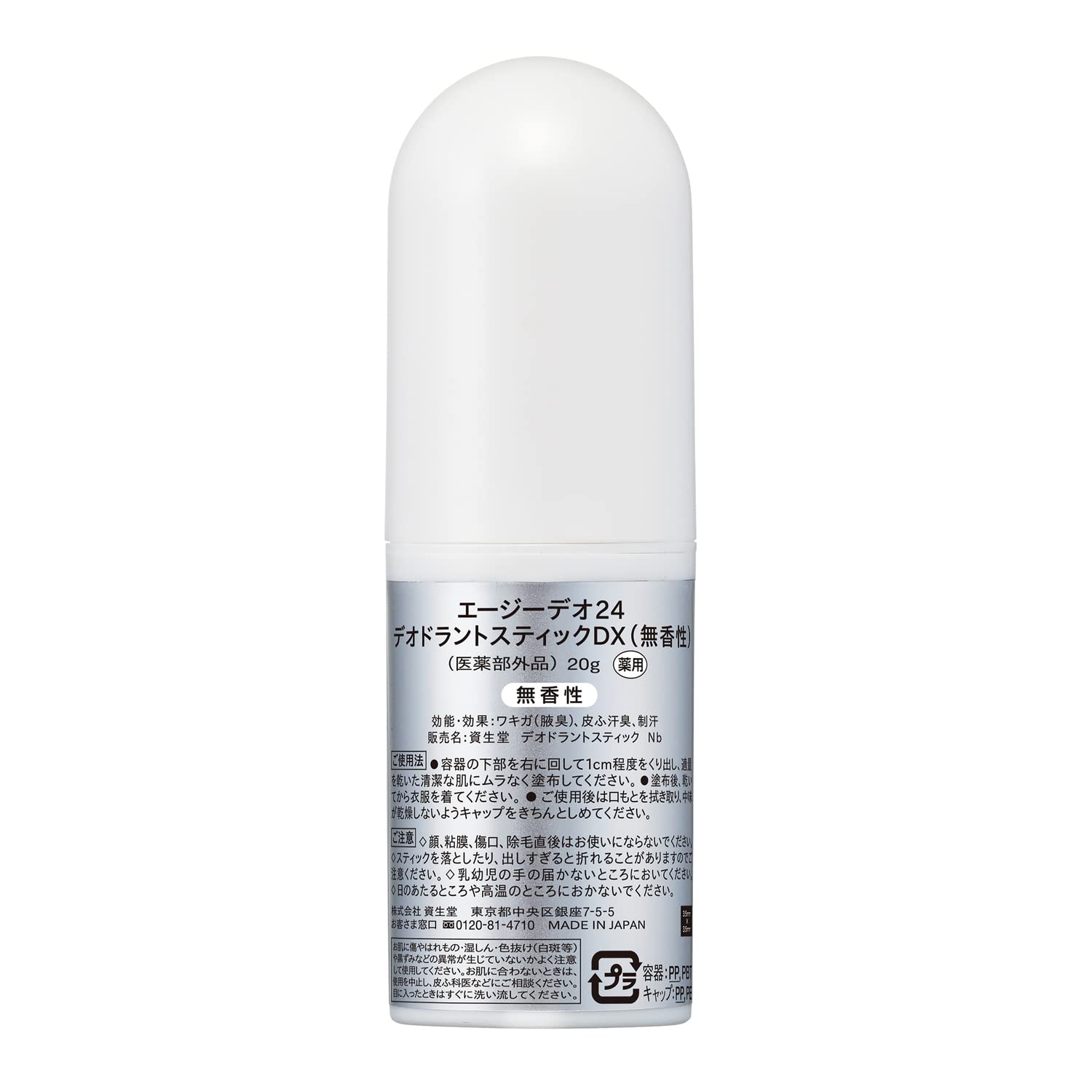 【まとめ買い】ＡＧデオ２４　デオドラントスティックＥＸ（医薬部外品） 容量20G×6点セット 制汗剤・デオドラント
