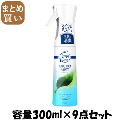 【まとめ買い】ファブリーズマイクロミスト　クラシック・ガーデンの香り 容量300ML×9点セット Ｐ＆Ｇ 芳香剤