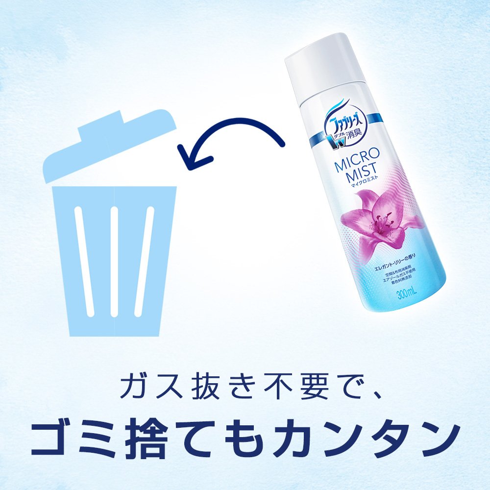 【まとめ買い】ファブリーズマイクロミスト　エレガント・リリーの香り　つけかえ 容量300ML×12点セット Ｐ＆Ｇ 芳香剤
