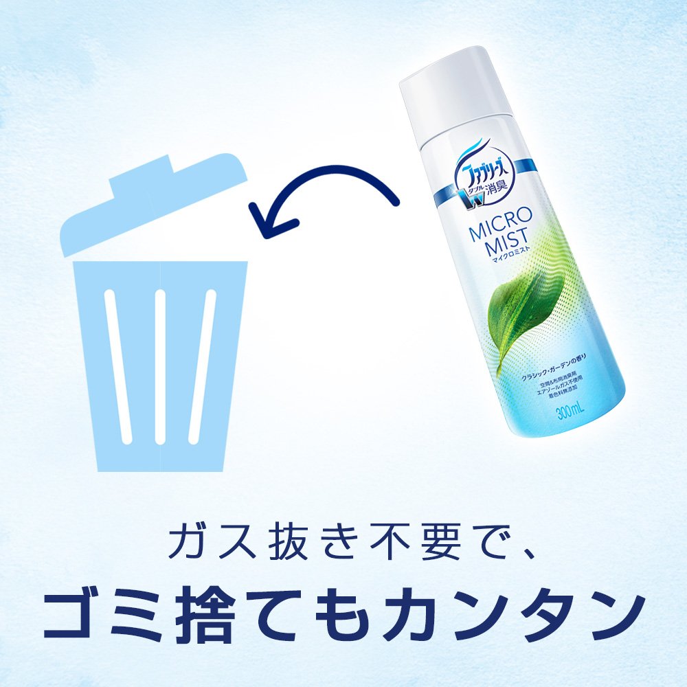 【まとめ買い】ファブリーズマイクロミスト　クラシック・ガーデンの香り　つけかえ 容量300ML×12点セット Ｐ＆Ｇ 芳香剤