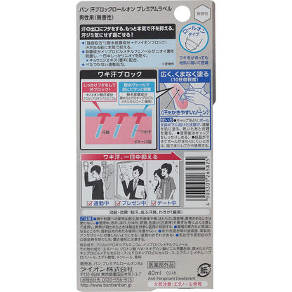 【まとめ買い】Ｂａｎ汗ブロックロールオン　プレミアムラベル　男性用　無香性　４０ｍｌ 容量40ML×6点セット 制汗剤・デオドラント