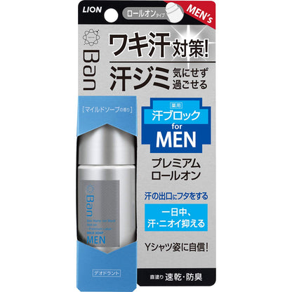【まとめ買い】Ｂａｎ汗ブロックロールオン　プレミアムラベル　男性用　マイルドソープの香り　４０ｍｌ
