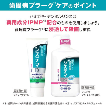 【まとめ買い】システマＥＸハミガキ　メディカルクール　１３０ｇ 容量130G×10点セット ライオン 歯磨き