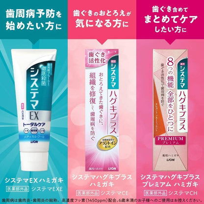 【まとめ買い】システマＥＸハミガキ　メディカルクール　１３０ｇ 容量130G×10点セット ライオン 歯磨き