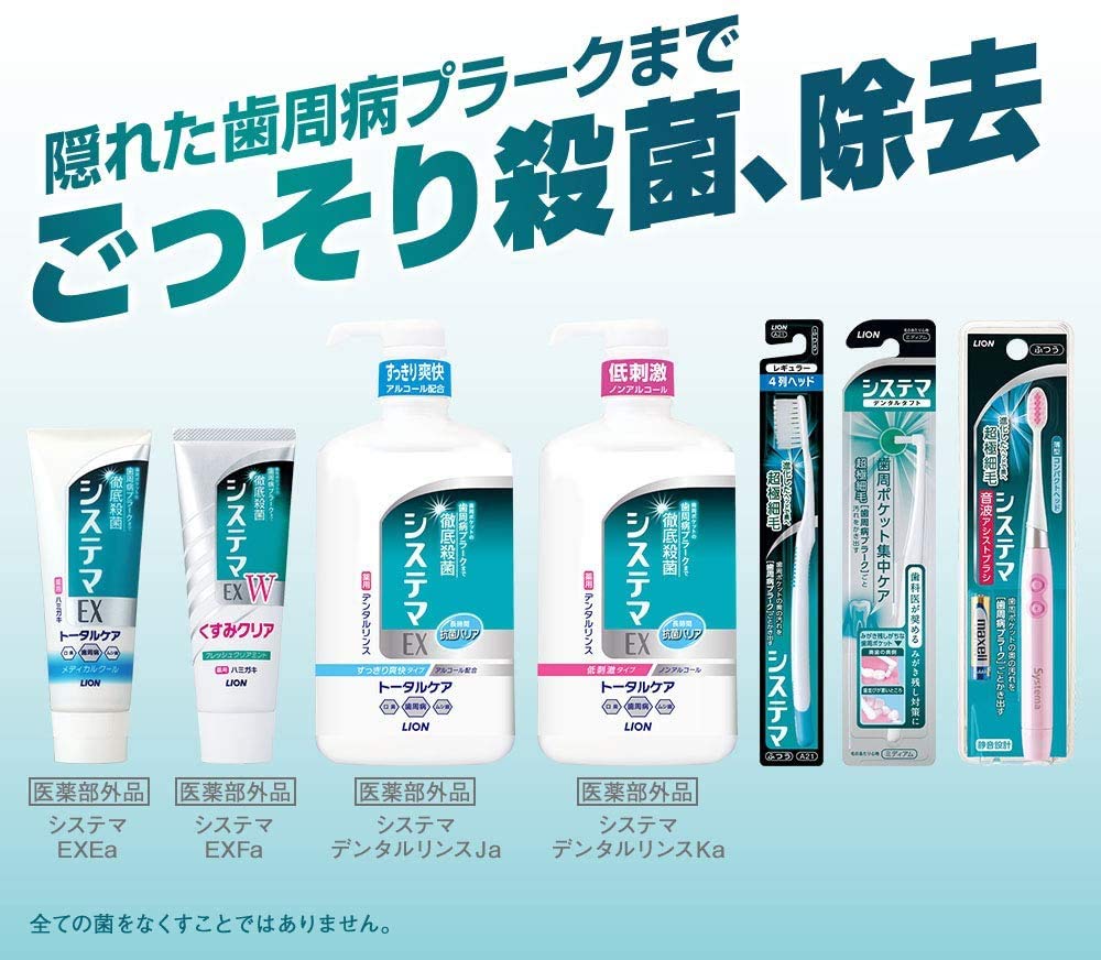 【まとめ買い】システマＥＸハミガキ　エクストラハーブ　１３０ｇ 容量130G×10点セット ライオン 歯磨き