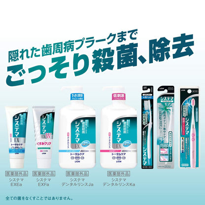 【まとめ買い】システマＥＸデンタルリンス　ノンアルコールタイプ　４５０ＭＬ 容量450ML×12点セット ライオン 歯磨き