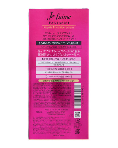 【まとめ買い】ジュレームファンタジストリペアインテンシブセラム 容量125ML×6点セット コーセーコスメポート 美容液