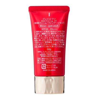 【まとめ買い】グレイスワンＢＢクリーム０１ 容量50G×3点セット コーセーコスメポート メイク