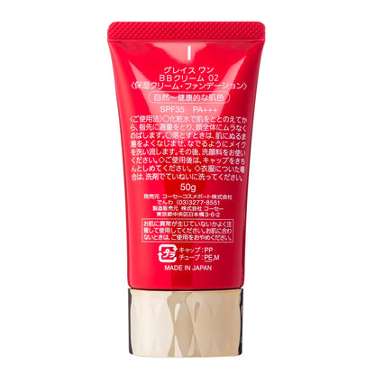 【まとめ買い】グレイスワンＢＢクリーム０２ 容量50G×3点セット コーセーコスメポート メイク