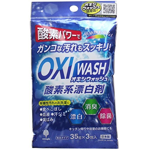 【まとめ買い】オキシウォッシュ　酸素系漂白剤　３５ｇ　３包入 容量35G×10点セット 小久保工業所 漂白剤