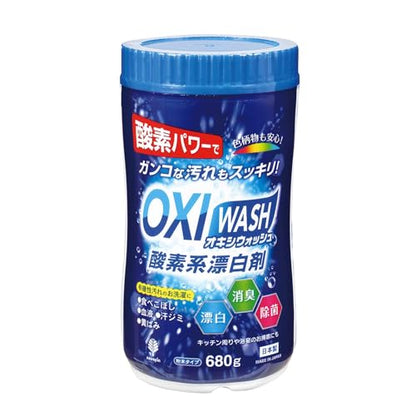 【まとめ買い】オキシウォッシュ　酸素系漂白剤　６８０Ｇ　ボトル入 容量680G×20点セット 小久保工業所 漂白剤