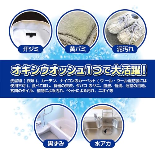 【まとめ買い】オキシウォッシュ　酸素系漂白剤　６８０Ｇ　ボトル入 容量680G×20点セット 小久保工業所 漂白剤