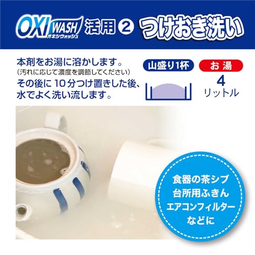 【まとめ買い】オキシウォッシュ　酸素系漂白剤　６８０Ｇ　ボトル入 容量680G×20点セット 小久保工業所 漂白剤
