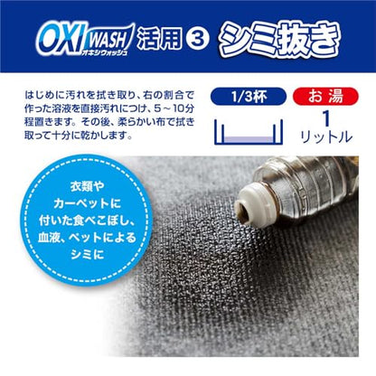 【まとめ買い】オキシウォッシュ　酸素系漂白剤　６８０Ｇ　ボトル入 容量680G×20点セット 小久保工業所 漂白剤