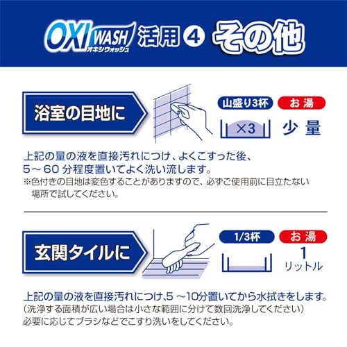 【まとめ買い】オキシウォッシュ　酸素系漂白剤　６８０Ｇ　ボトル入 容量680G×20点セット 小久保工業所 漂白剤